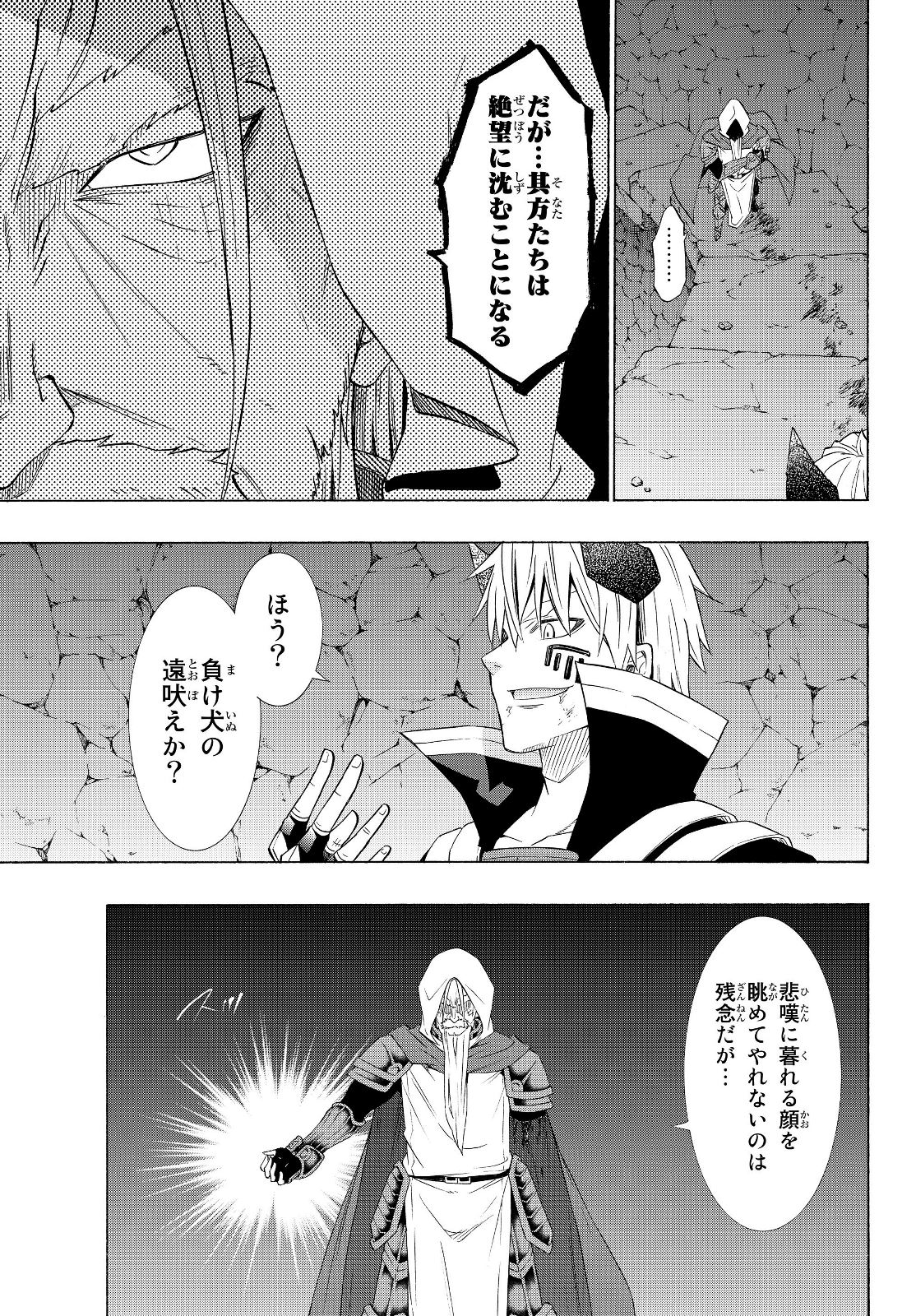 異世界魔王と召喚少女の奴隷魔術 第50.2話 - Page 10