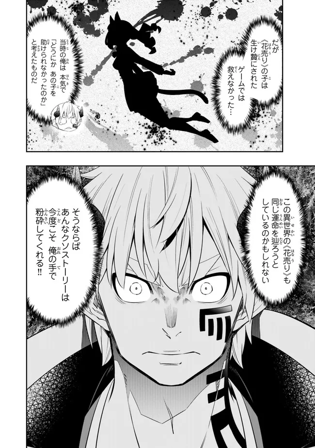 異世界魔王と召喚少女の奴隷魔術 第113.2話 - Page 10