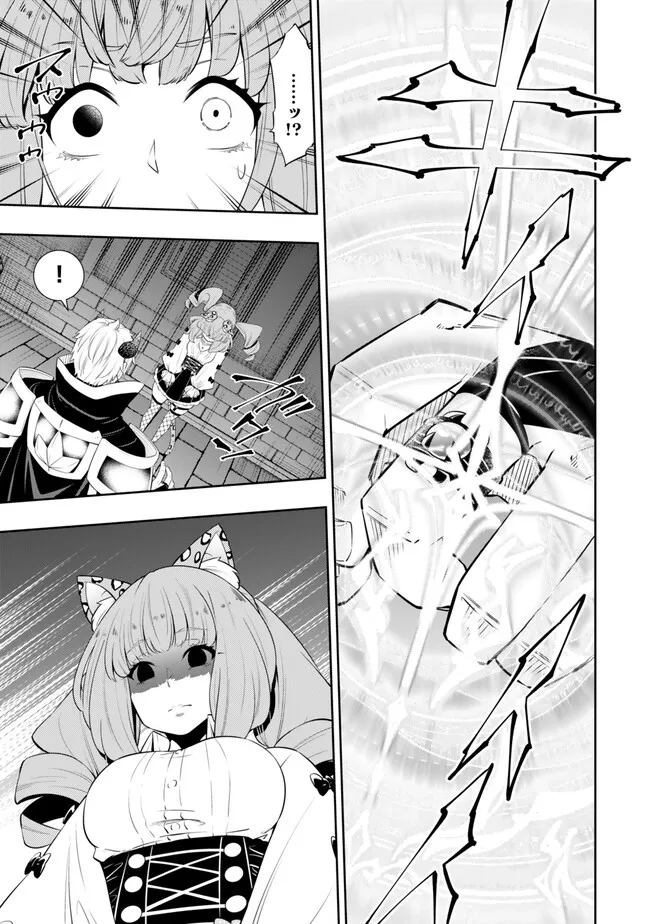 異世界魔王と召喚少女の奴隷魔術 第113.2話 - Page 3