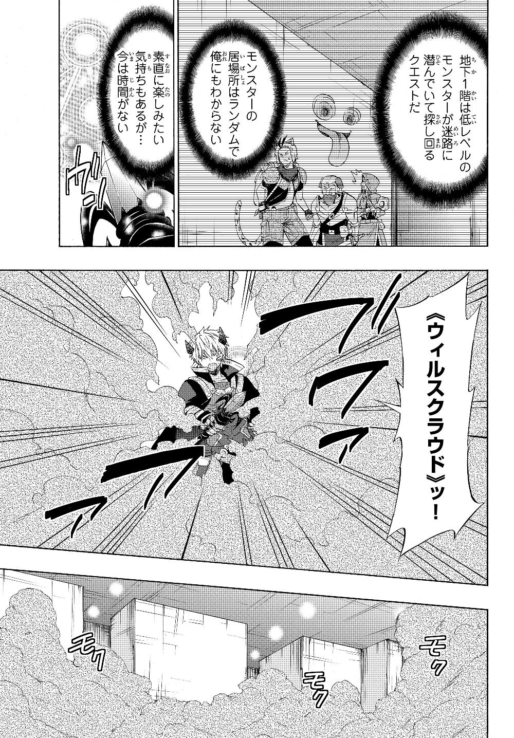 異世界魔王と召喚少女の奴隷魔術 第53.2話 - Page 5