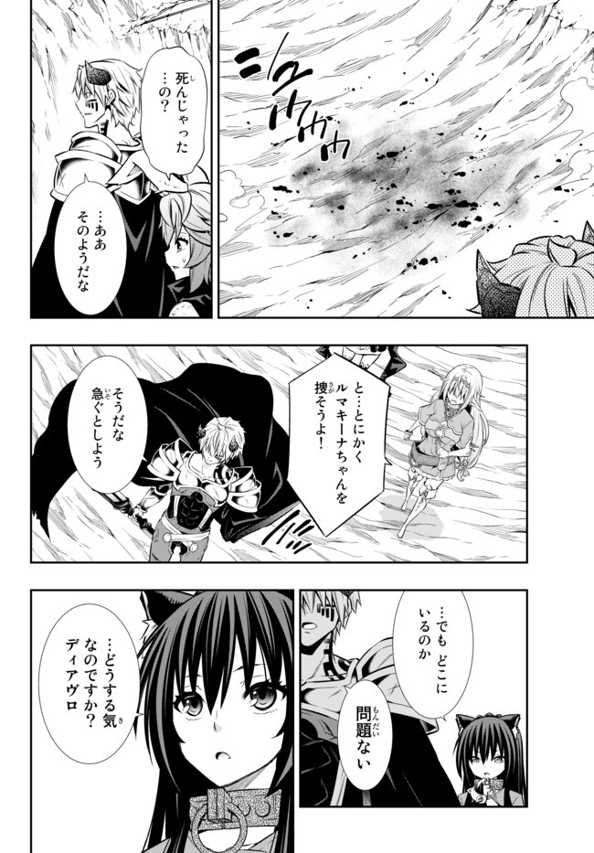 異世界魔王と召喚少女の奴隷魔術 第70.1話 - Page 10