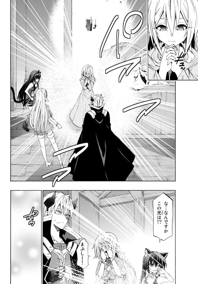 異世界魔王と召喚少女の奴隷魔術 第43.1話 - Page 8