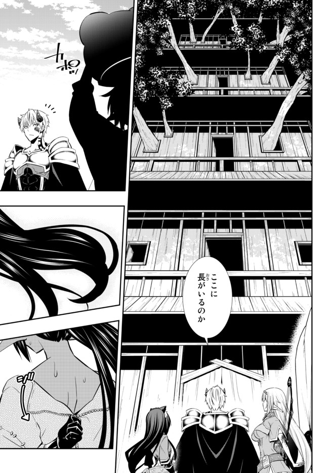 異世界魔王と召喚少女の奴隷魔術 第75.1話 - Page 5