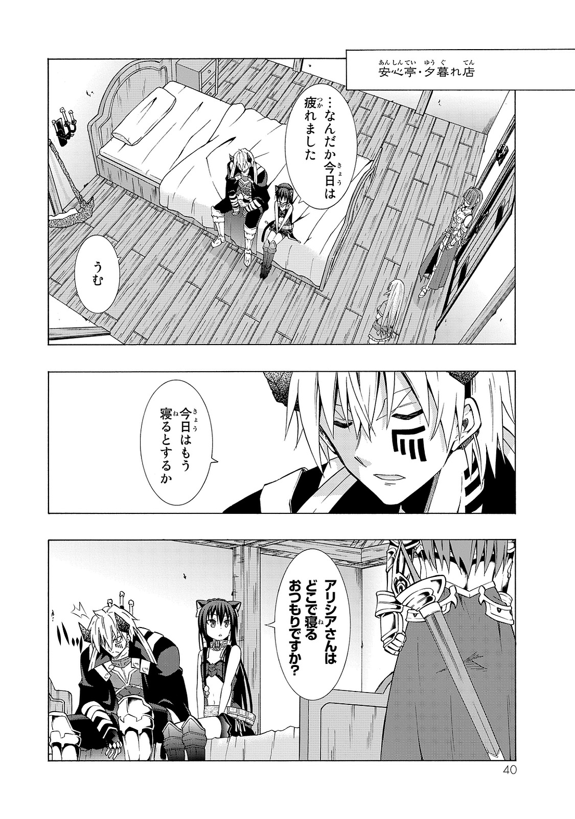 異世界魔王と召喚少女の奴隷魔術 第16話 - Page 2