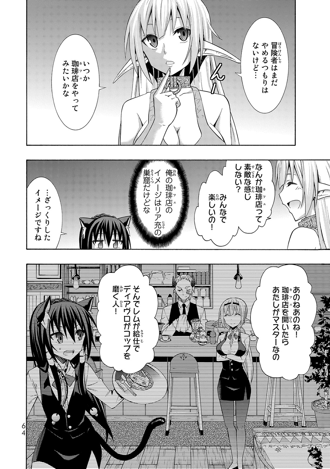 異世界魔王と召喚少女の奴隷魔術 第16話 - Page 26