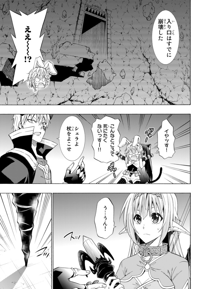 異世界魔王と召喚少女の奴隷魔術 第51.1話 - Page 4