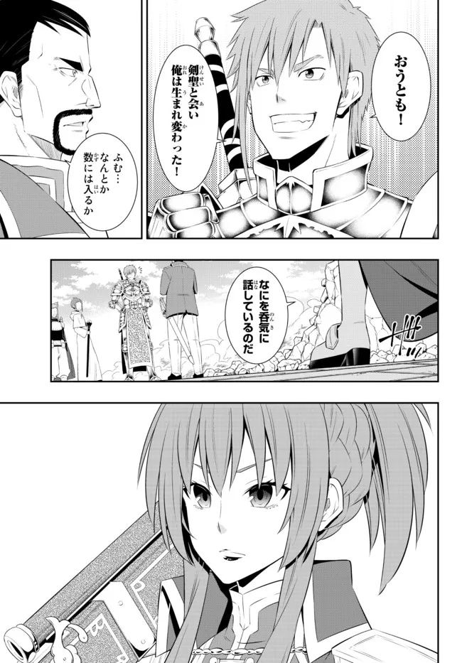 異世界魔王と召喚少女の奴隷魔術 第96.3話 - Page 4