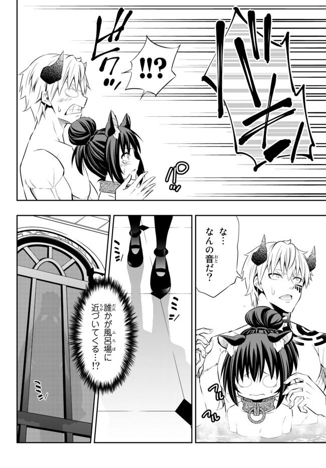 異世界魔王と召喚少女の奴隷魔術 第71.2話 - Page 11