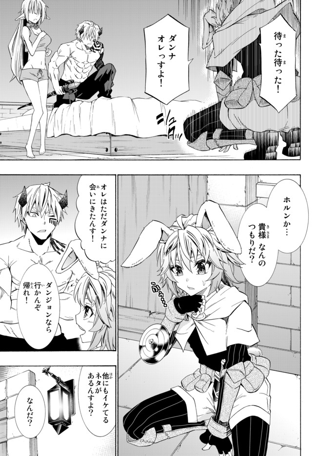 異世界魔王と召喚少女の奴隷魔術 第48.2話 - Page 12