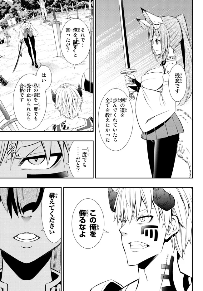 異世界魔王と召喚少女の奴隷魔術 第89.3話 - Page 13