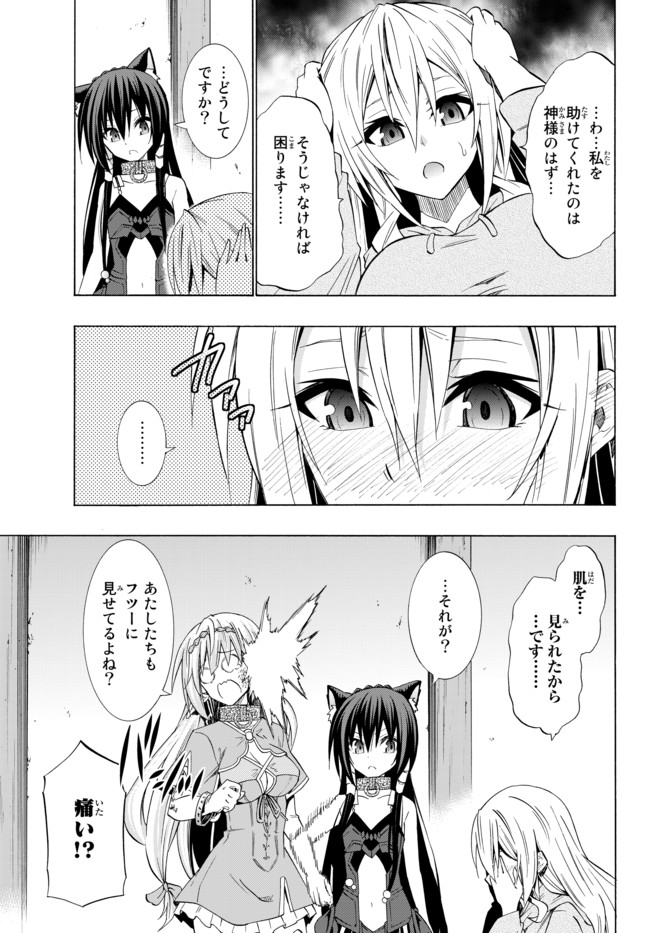 異世界魔王と召喚少女の奴隷魔術 第42.2話 - Page 13