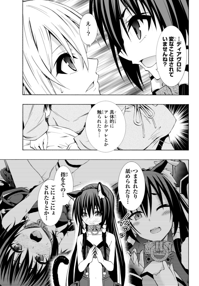 異世界魔王と召喚少女の奴隷魔術 第42.2話 - Page 9