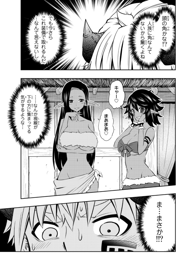 異世界魔王と召喚少女の奴隷魔術 第77.1話 - Page 7