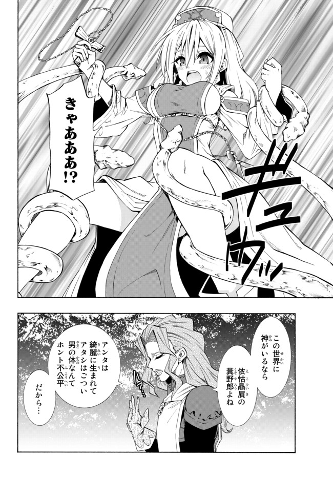 異世界魔王と召喚少女の奴隷魔術 第41.1話 - Page 14