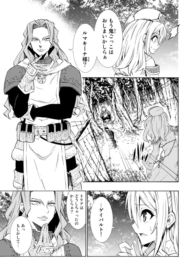 異世界魔王と召喚少女の奴隷魔術 第41.1話 - Page 7