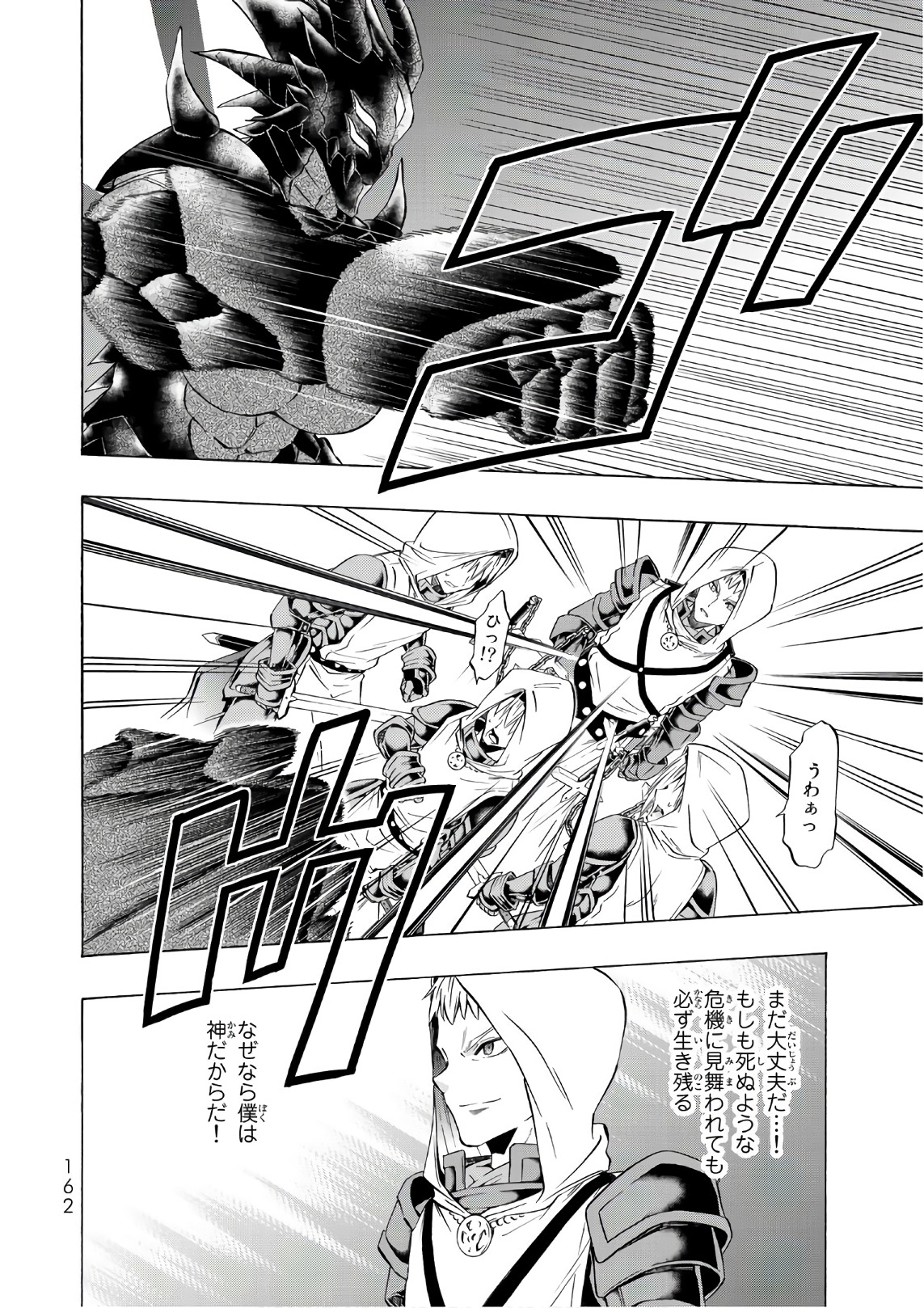 異世界魔王と召喚少女の奴隷魔術 第34話 - Page 10