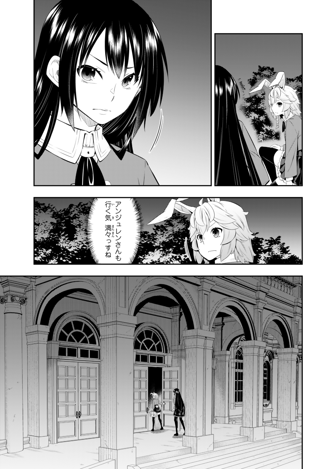 異世界魔王と召喚少女の奴隷魔術 第115.1話 - Page 15