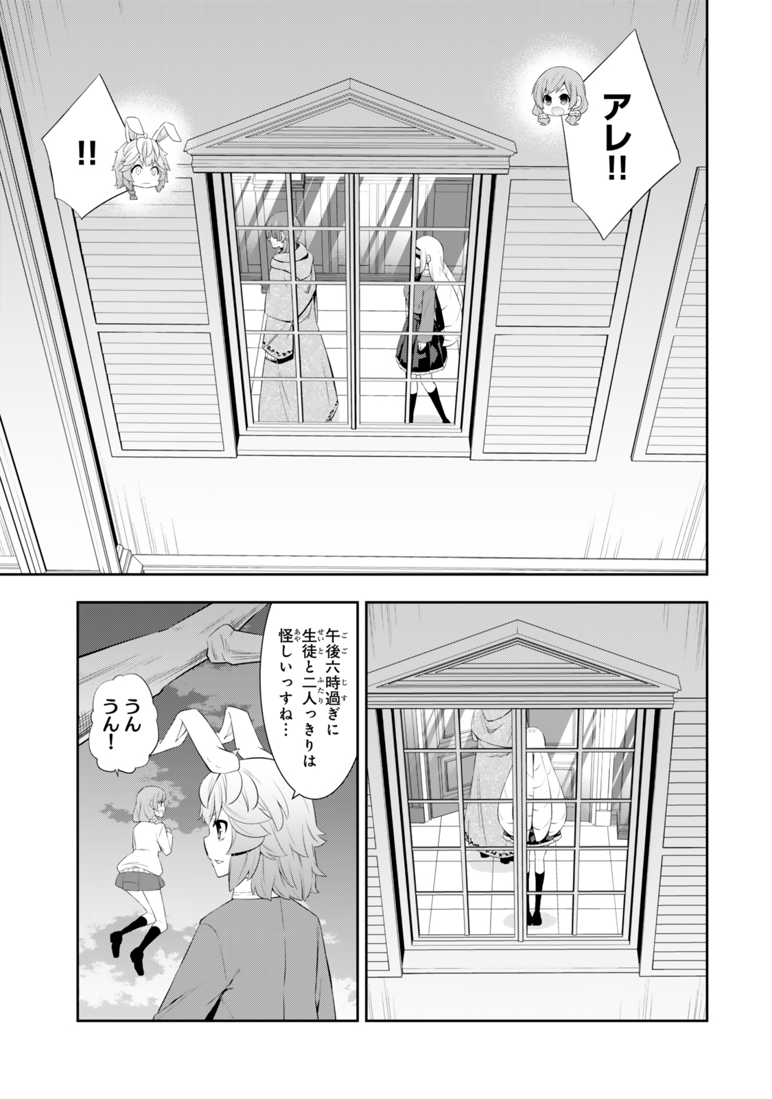 異世界魔王と召喚少女の奴隷魔術 第115.1話 - Page 3