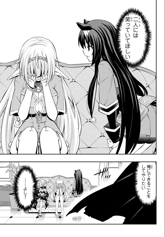 異世界魔王と召喚少女の奴隷魔術 第72.2話 - Page 8