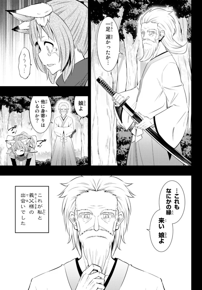 異世界魔王と召喚少女の奴隷魔術 第91.2話 - Page 4