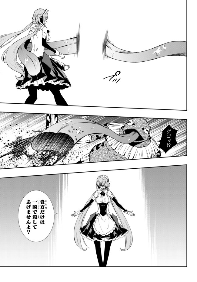 異世界魔王と召喚少女の奴隷魔術 第60.2話 - Page 3