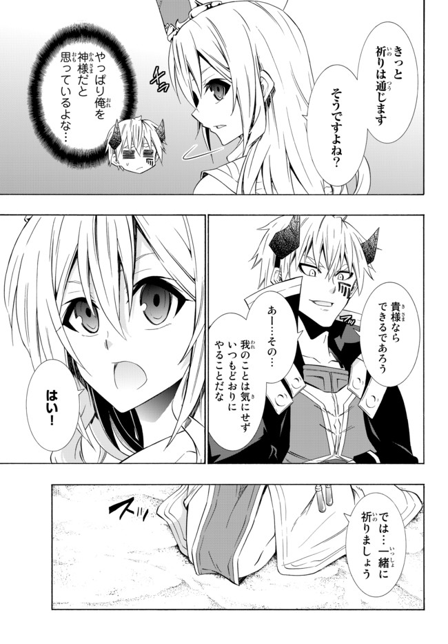 異世界魔王と召喚少女の奴隷魔術 第44.2話 - Page 11