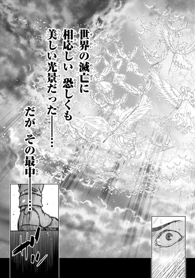 落ちこぼれだった兄が実は最強 ～史上最強の勇者は転生し、学園で無自覚に無双する～ 第28.2話 - Page 10