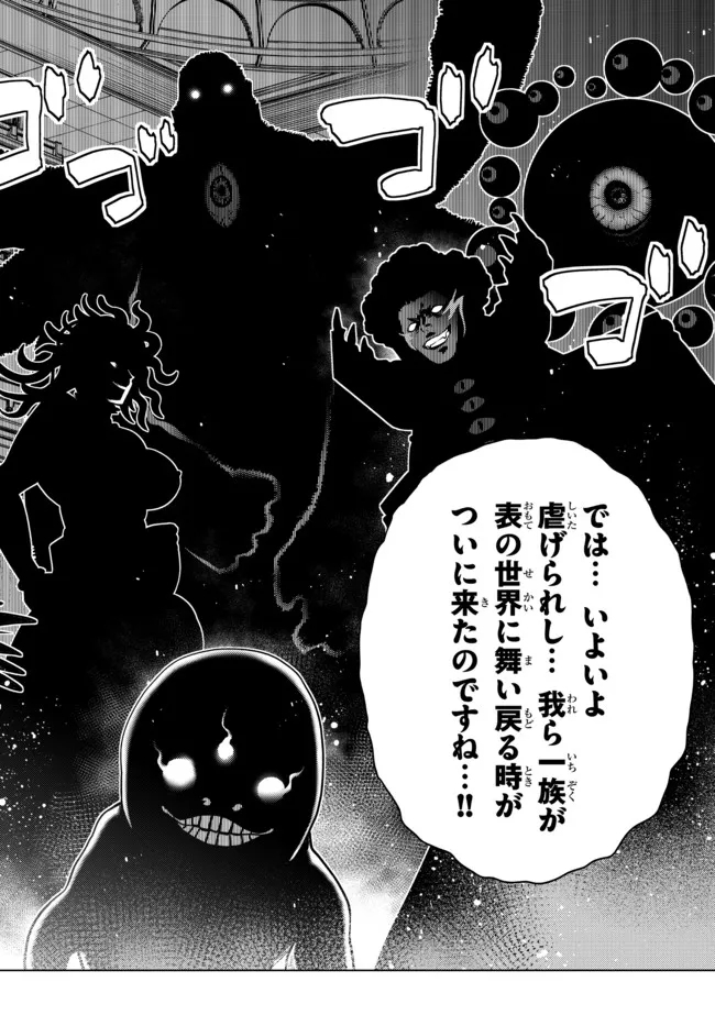 落ちこぼれだった兄が実は最強 ～史上最強の勇者は転生し、学園で無自覚に無双する～ 第6.6話 - Page 7