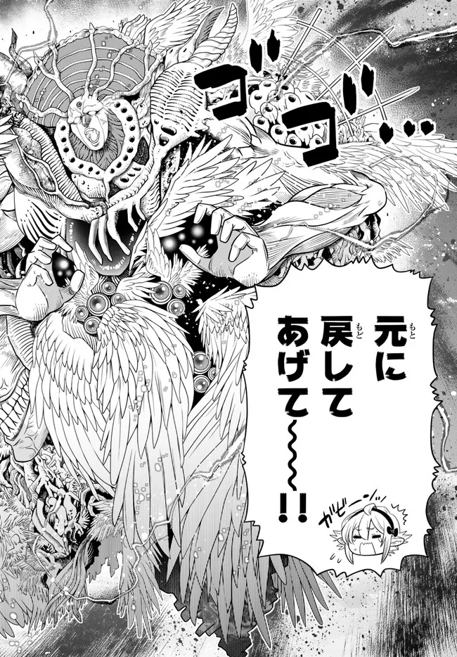 落ちこぼれだった兄が実は最強 ～史上最強の勇者は転生し、学園で無自覚に無双する～ 第20.4話 - Page 3