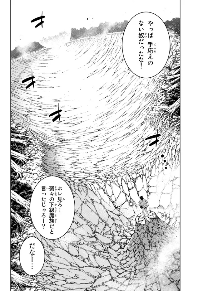 落ちこぼれだった兄が実は最強 ～史上最強の勇者は転生し、学園で無自覚に無双する～ 第8.3話 - Page 5