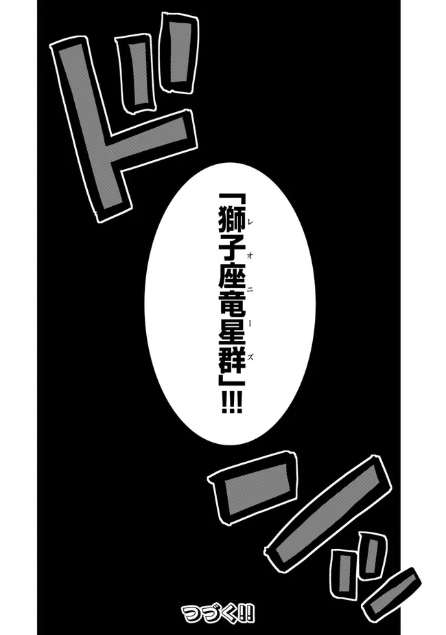 落ちこぼれだった兄が実は最強 ～史上最強の勇者は転生し、学園で無自覚に無双する～ 第30.5話 - Page 9