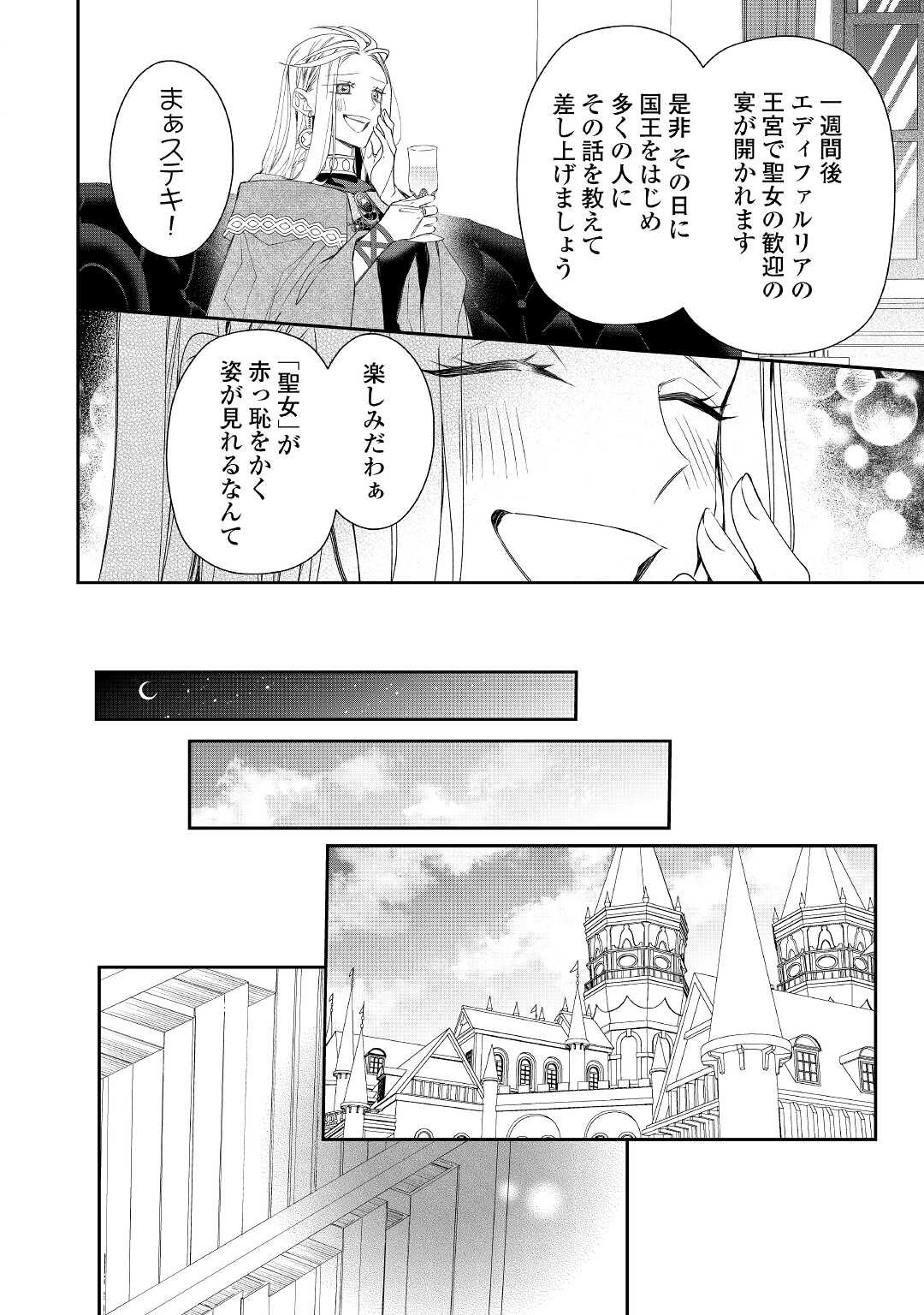 元獣医の令嬢は婚約破棄されましたが、もふもふたちに大人気です！ 第8話 - Next 第9話