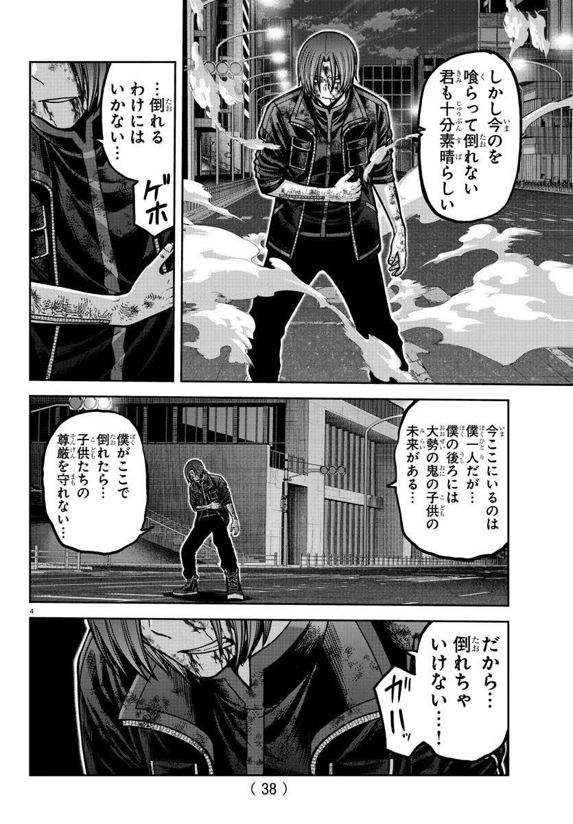 桃源暗鬼 第175話 - Page 4