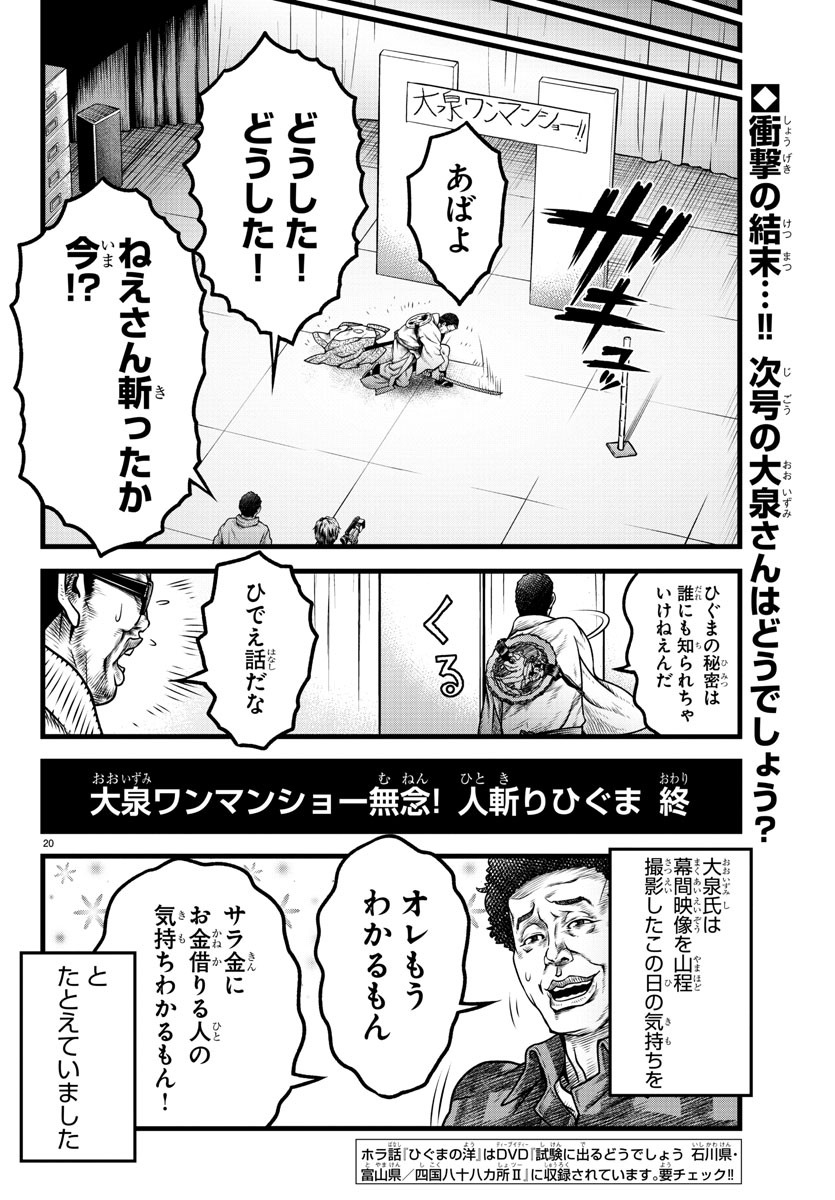 桃源暗鬼 第23話 - Page 1