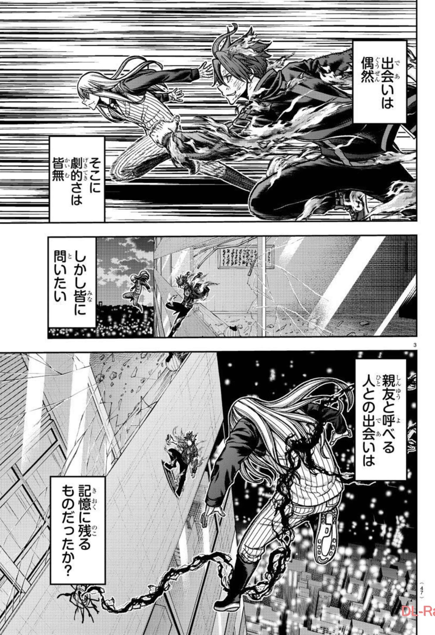 桃源暗鬼 第70話 - Page 3