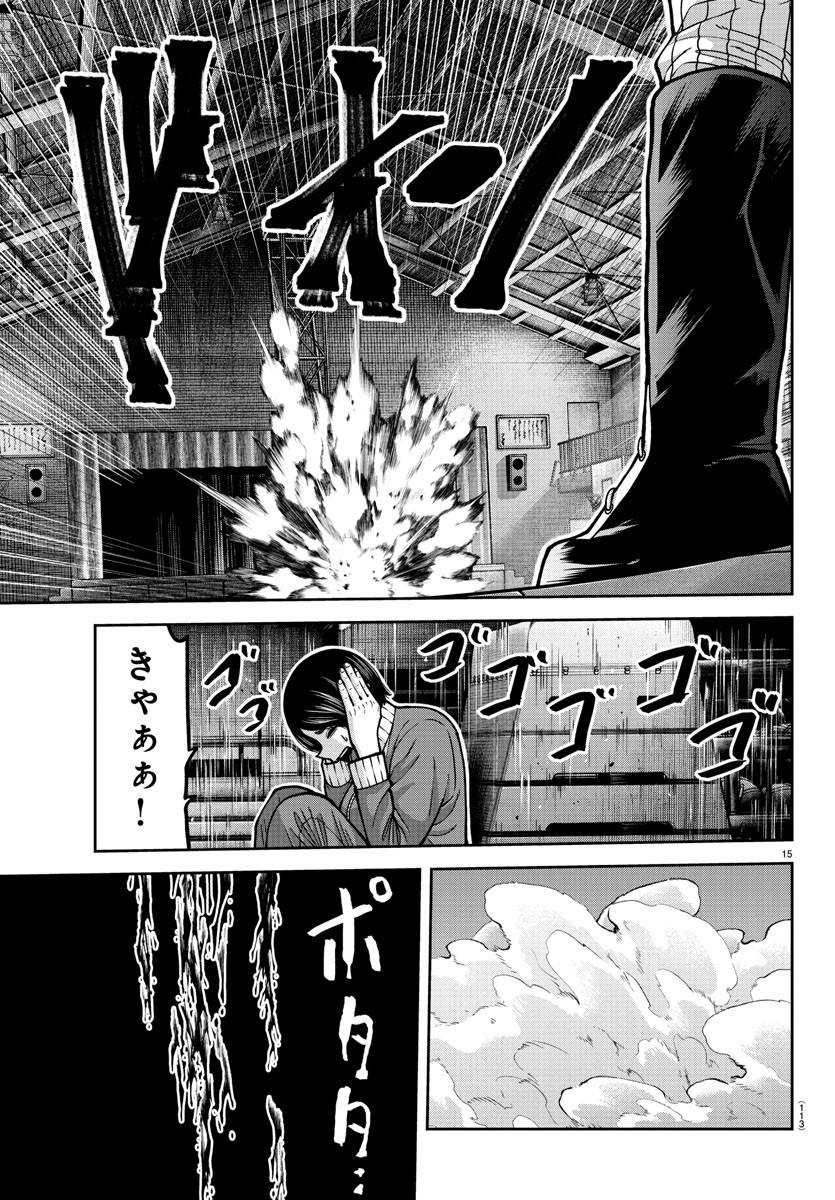桃源暗鬼 第180話 - Page 15
