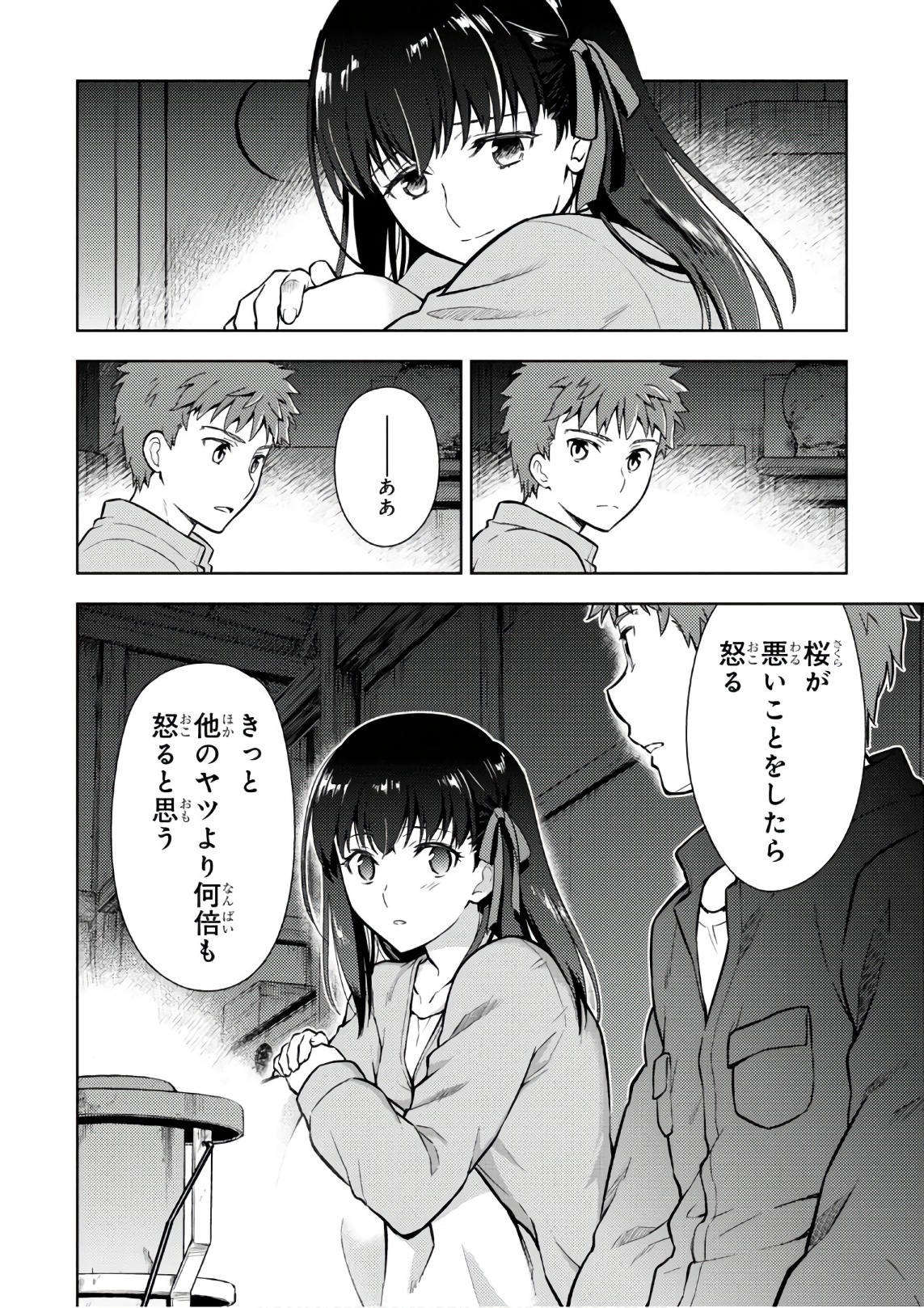 Fate/stay Night - Heavens Feel 第20話 - Page 38