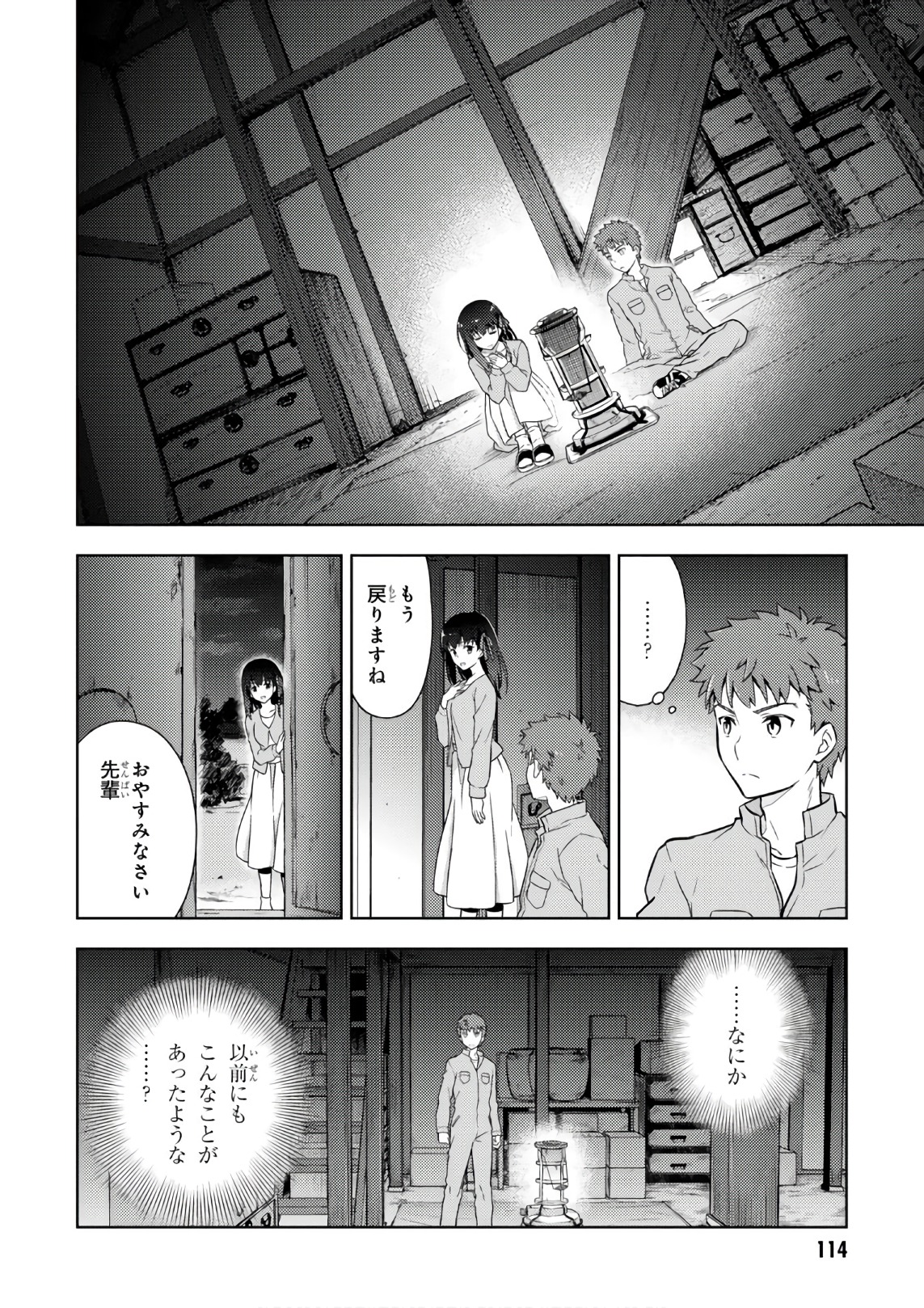 Fate/stay Night - Heavens Feel 第20話 - Page 40