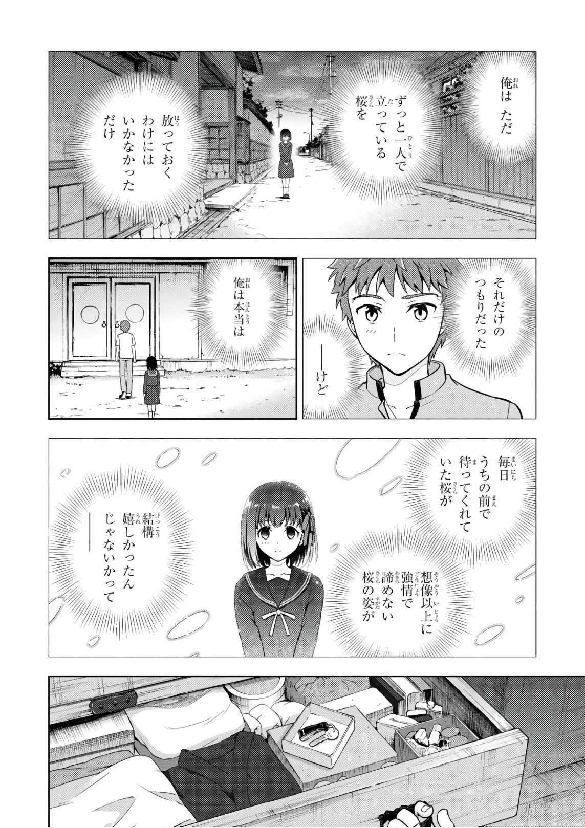 Fate/stay Night - Heavens Feel 第20話 - Page 52