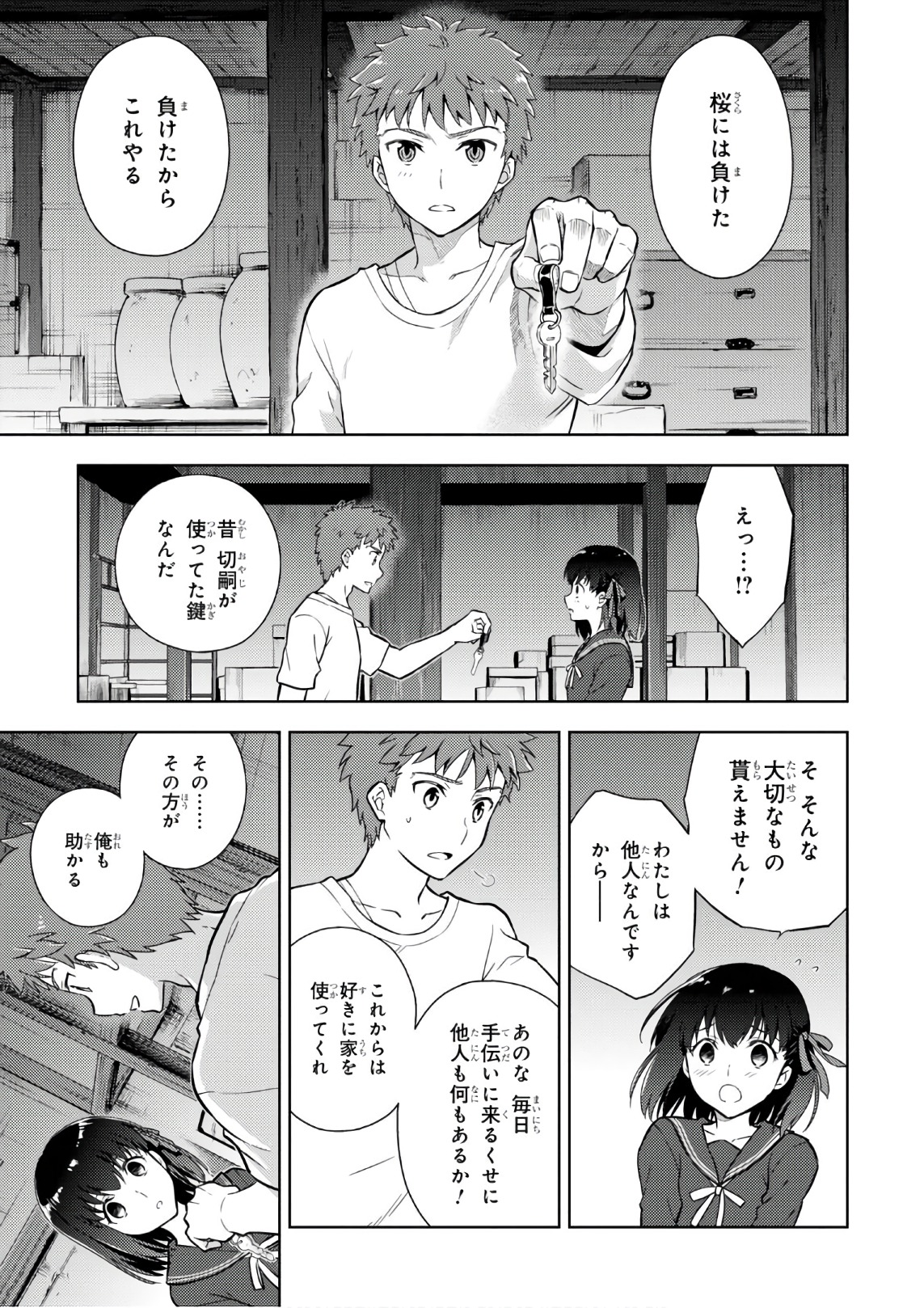 Fate/stay Night - Heavens Feel 第20話 - Page 53