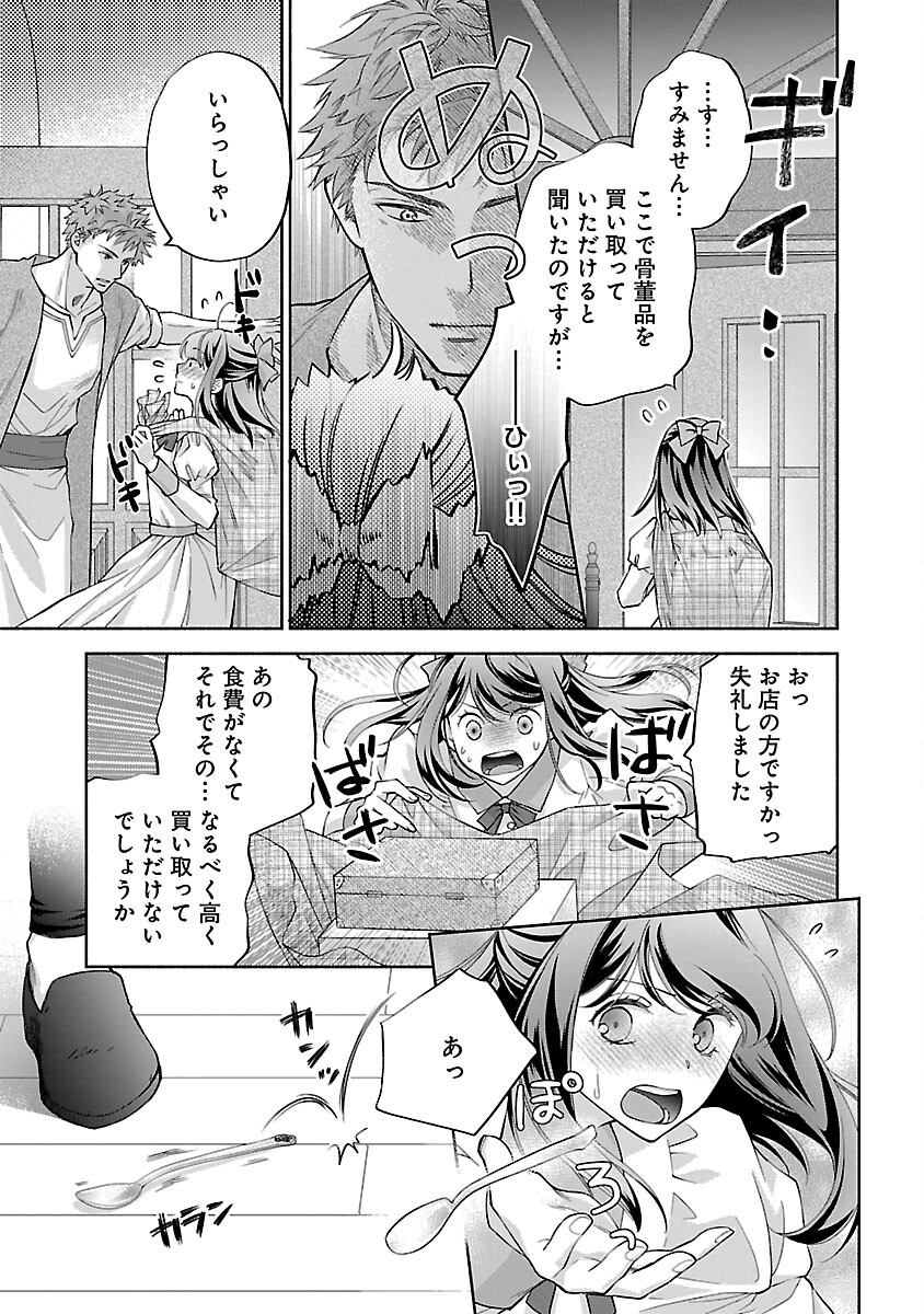 白い結婚から三年。旦那様、私と離縁してください 第4話 - Page 14