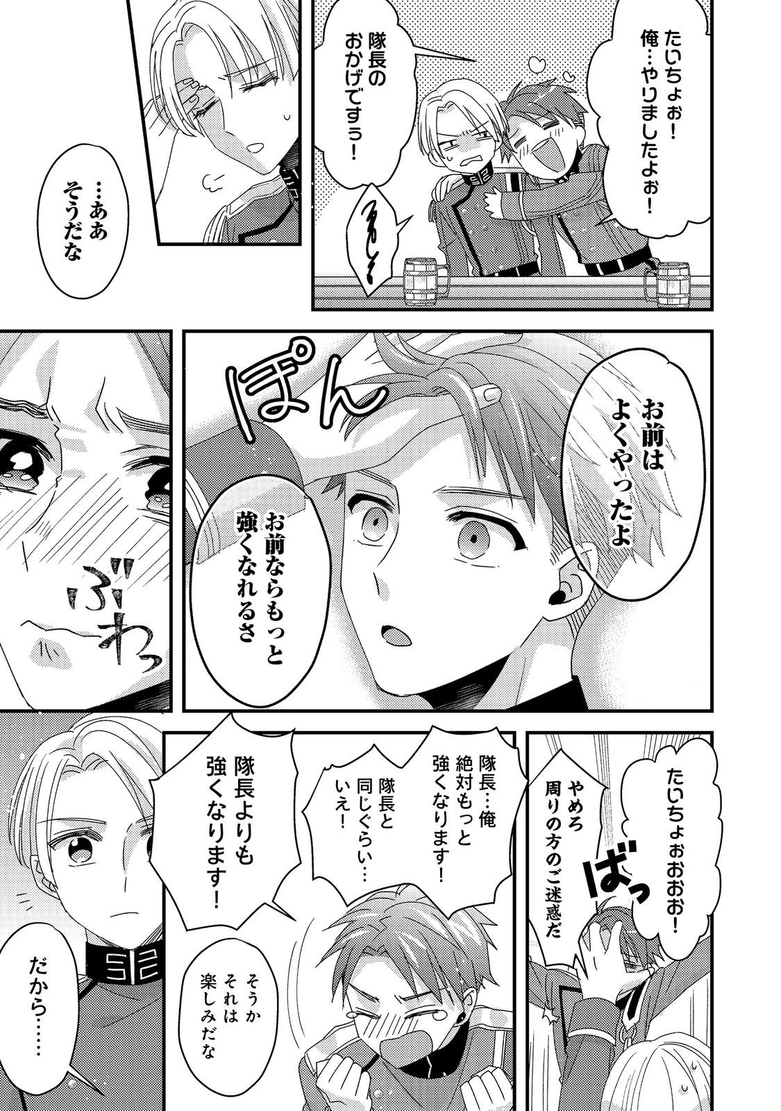 モブ同然の悪役令嬢は男装して攻略対象の座を狙う@COMIC 第3.2話 - Page 9