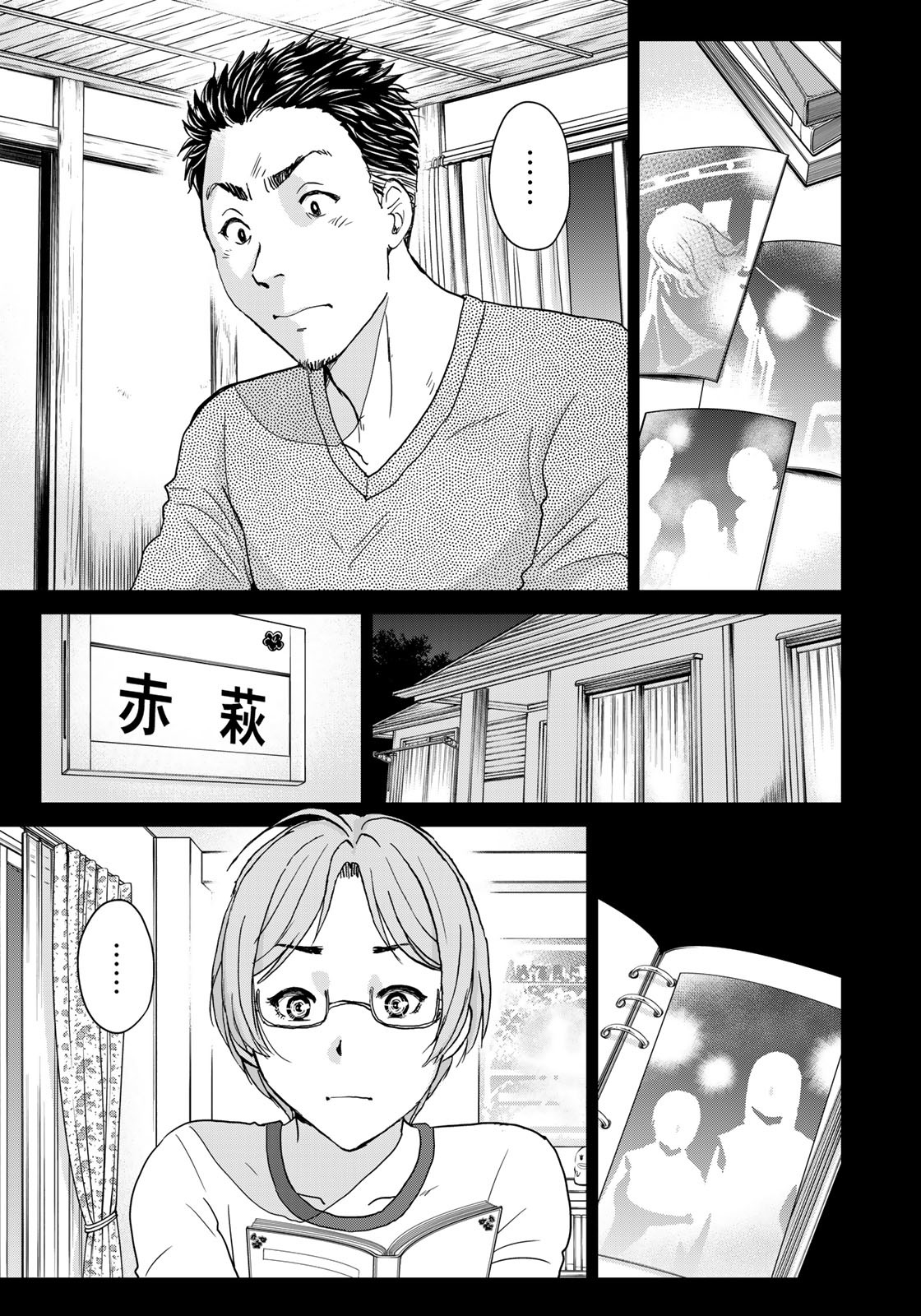 金田一少年の事件簿30th 第18話 - Page 11