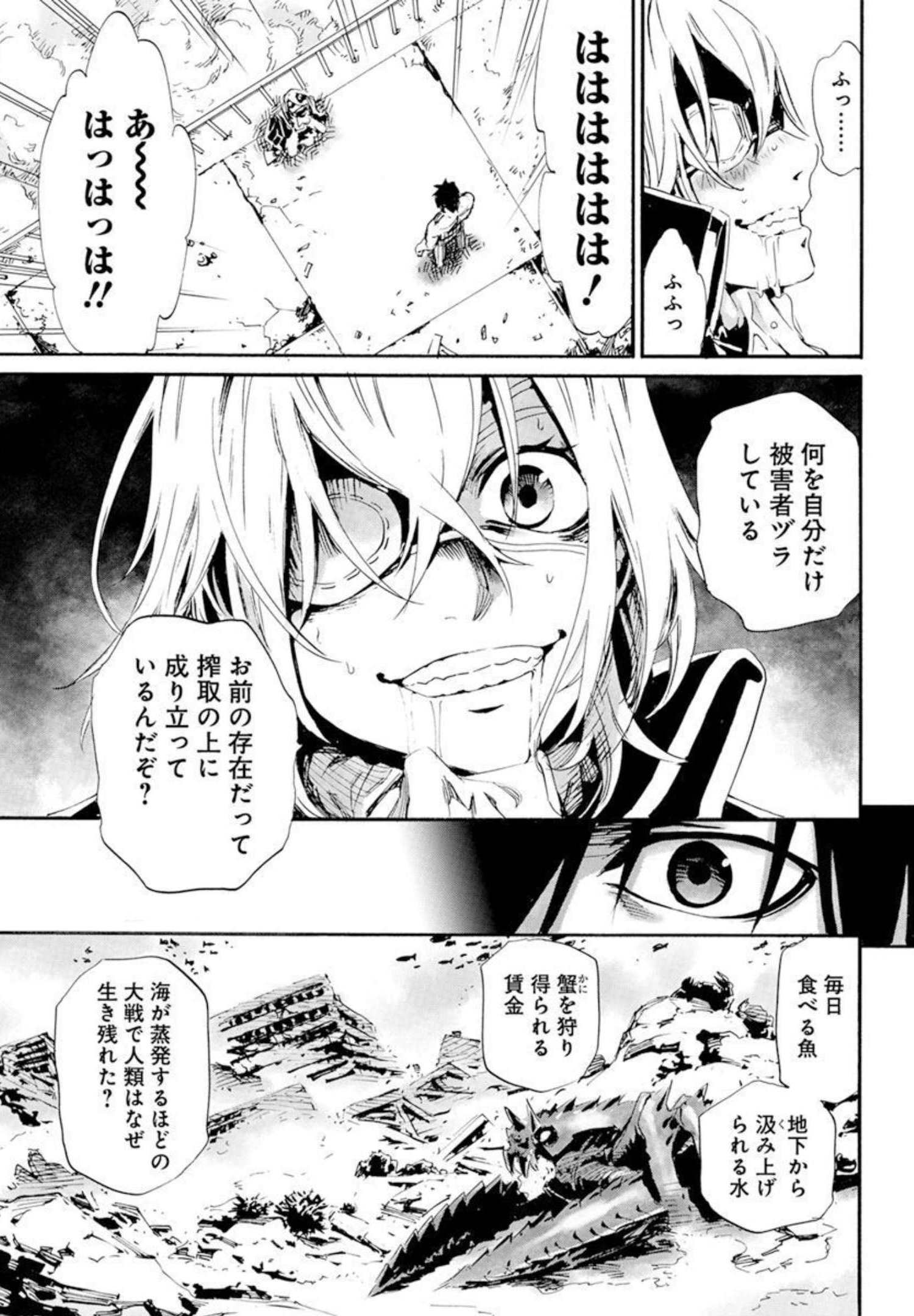 New Testament Kanikousenm 新約カニコウセン 第18話 - Page 19