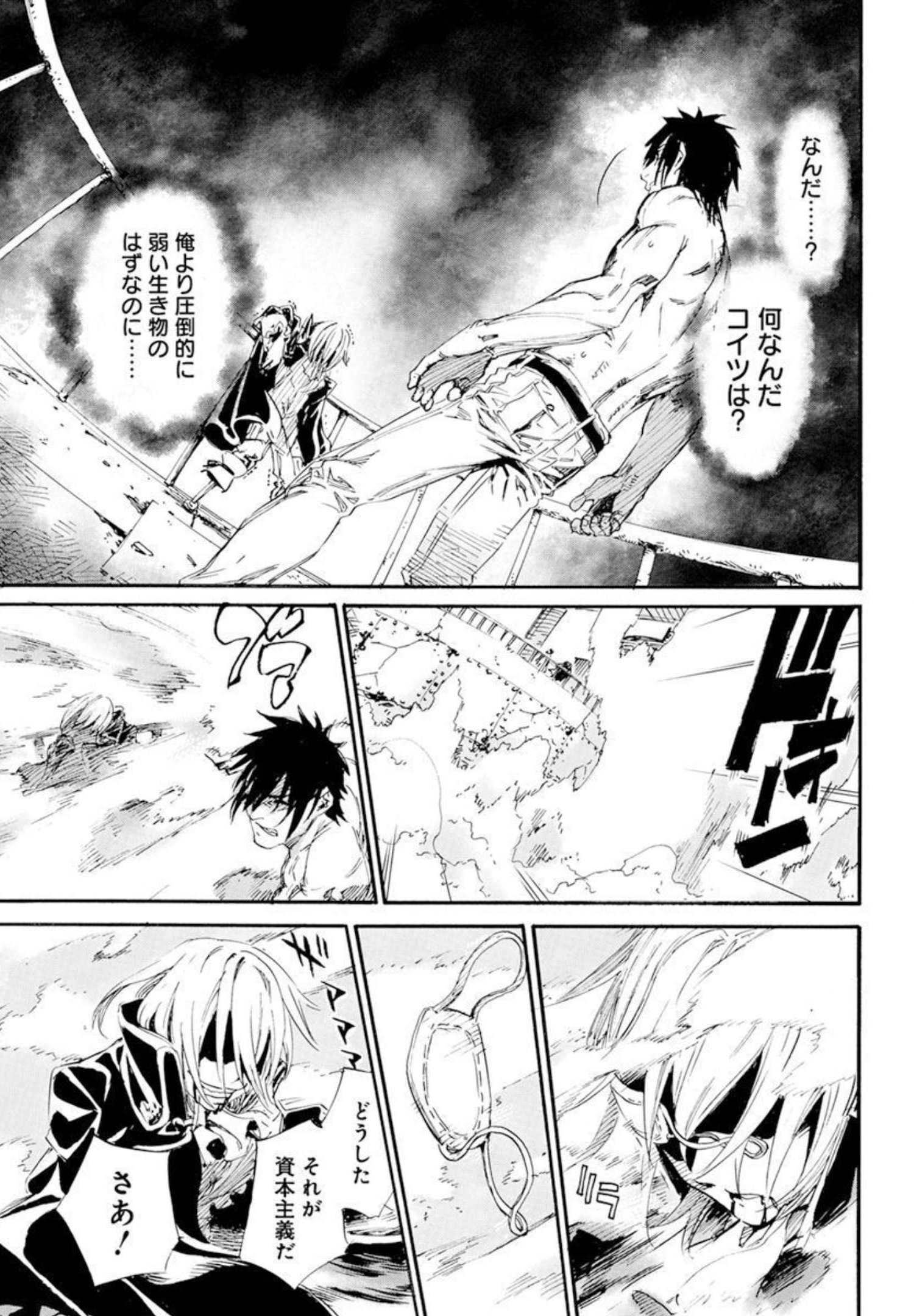 New Testament Kanikousenm 新約カニコウセン 第18話 - Page 23