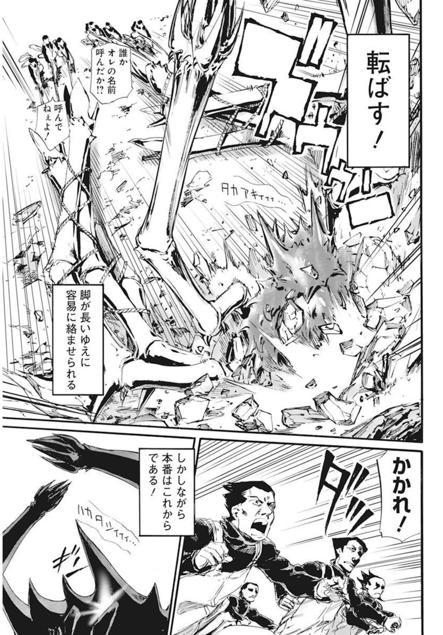 New Testament Kanikousenm 新約カニコウセン 第29話 - Page 11