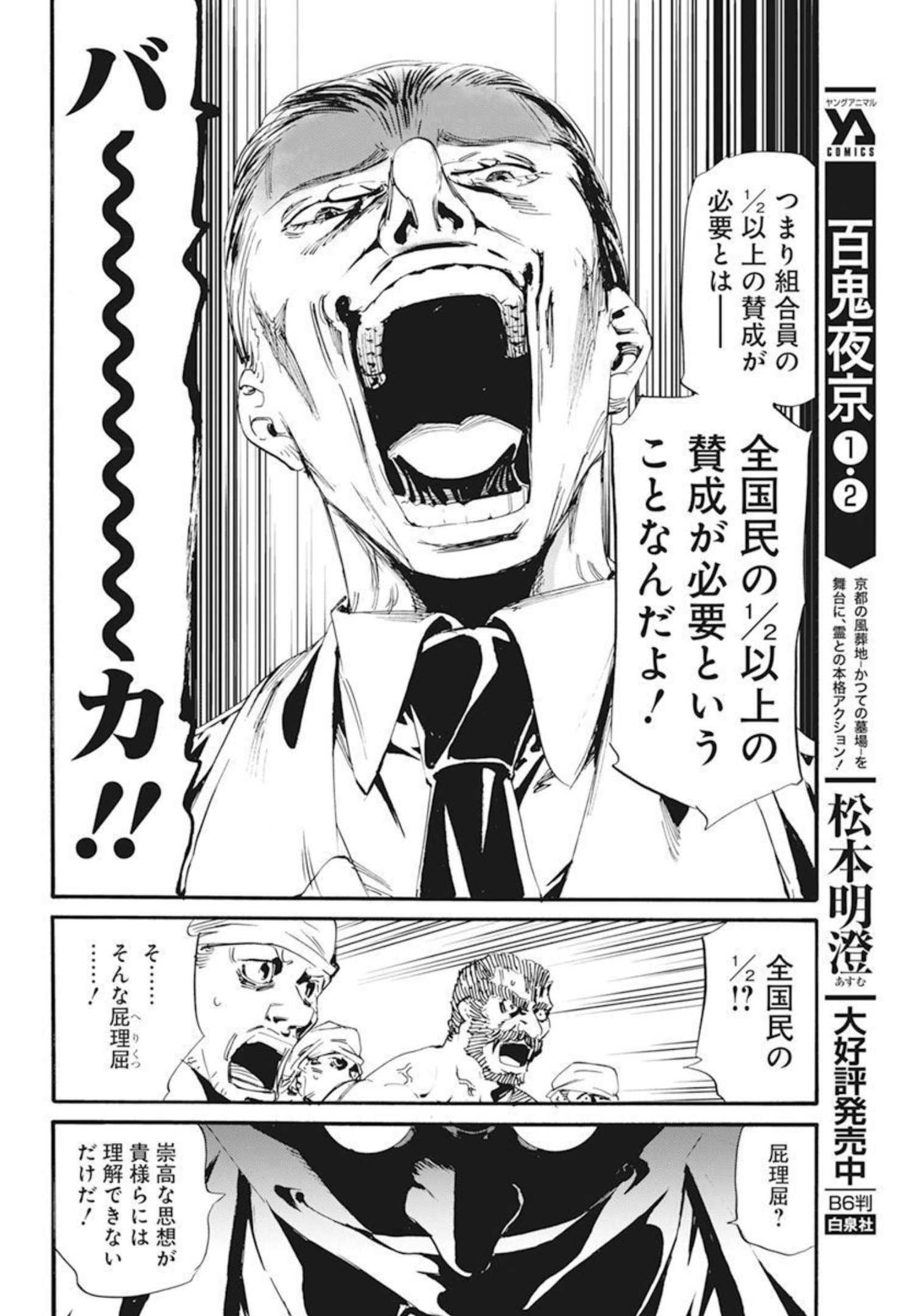New Testament Kanikousenm 新約カニコウセン 第22話 - Page 8