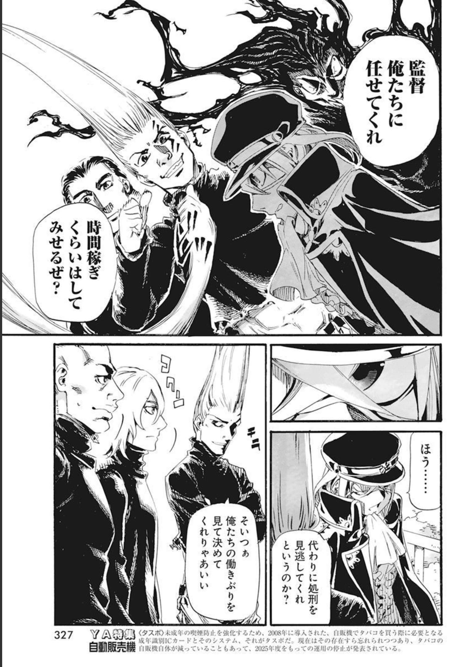 New Testament Kanikousenm 新約カニコウセン 第26話 - Page 5