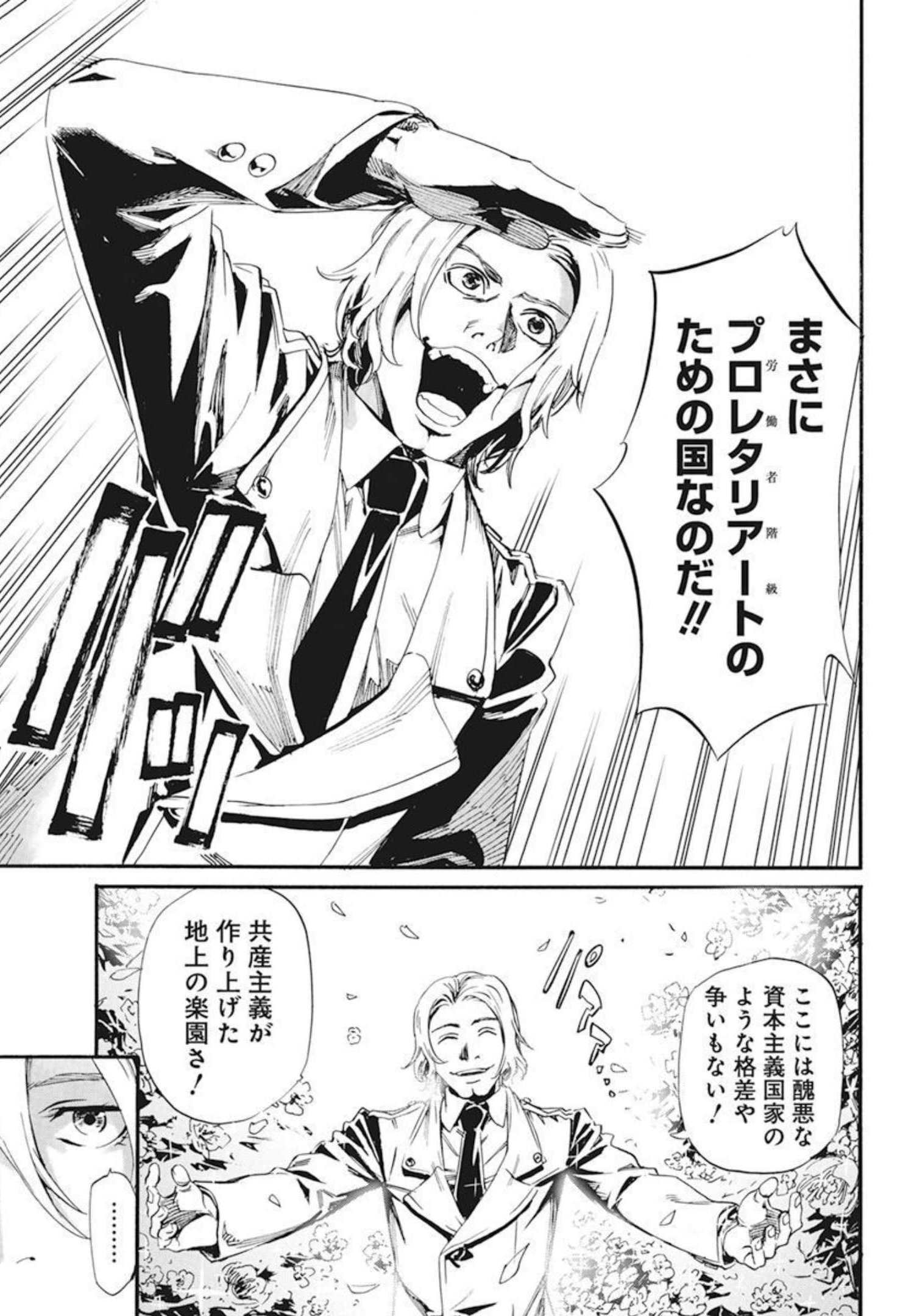 New Testament Kanikousenm 新約カニコウセン 第19話 - Page 9