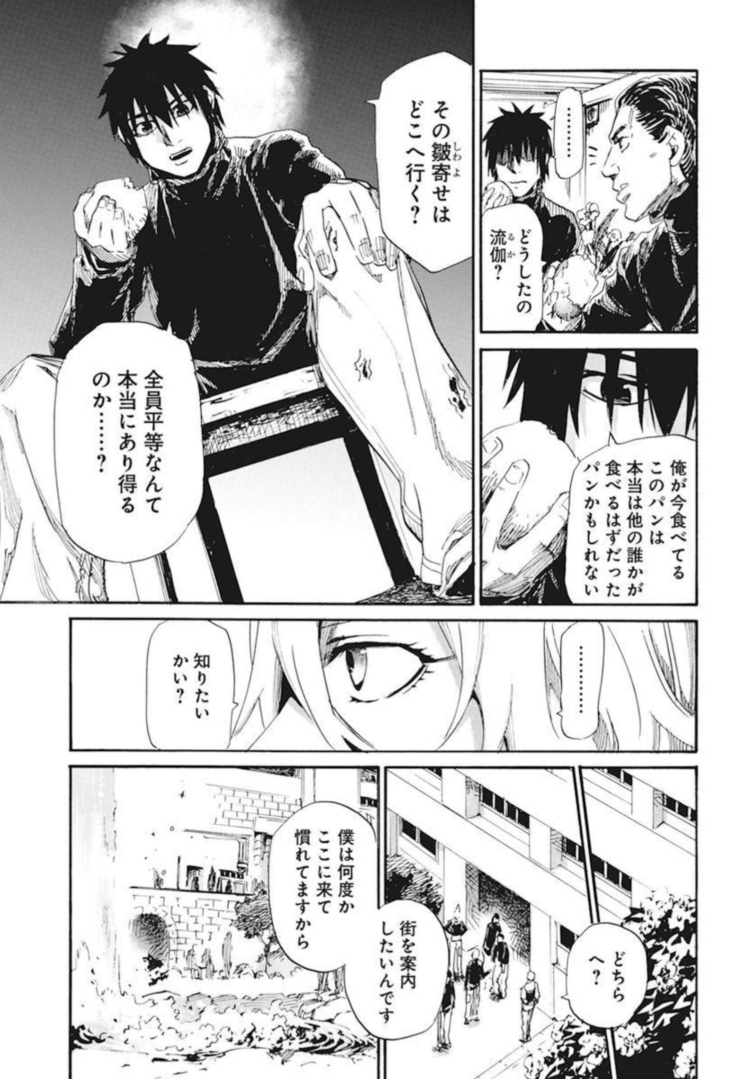 New Testament Kanikousenm 新約カニコウセン 第19話 - Page 11